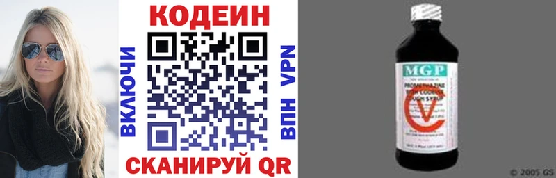 как найти наркотики  Окуловка  Кодеин напиток Lean (лин) 